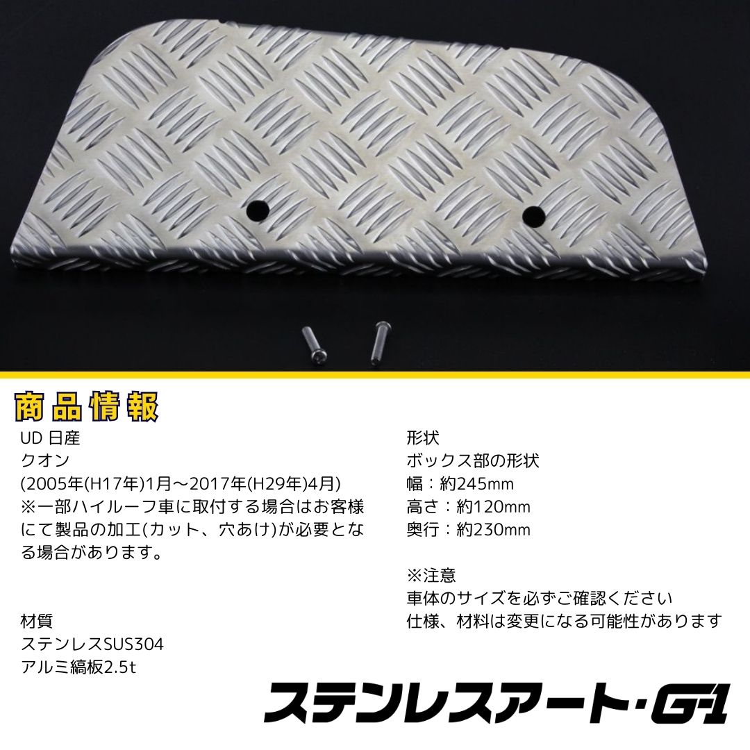 ステンレスアート・G-1