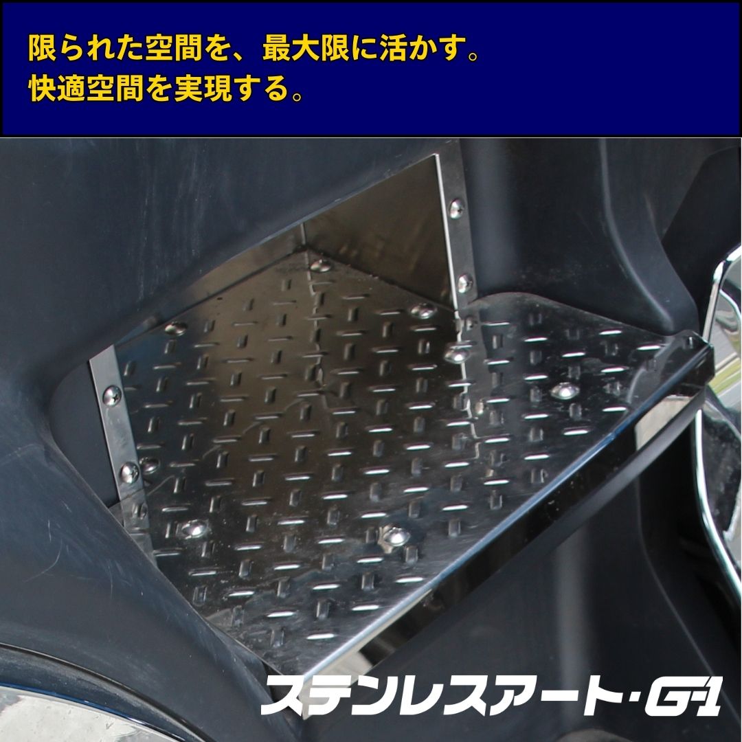 ステンレスアート・G-1