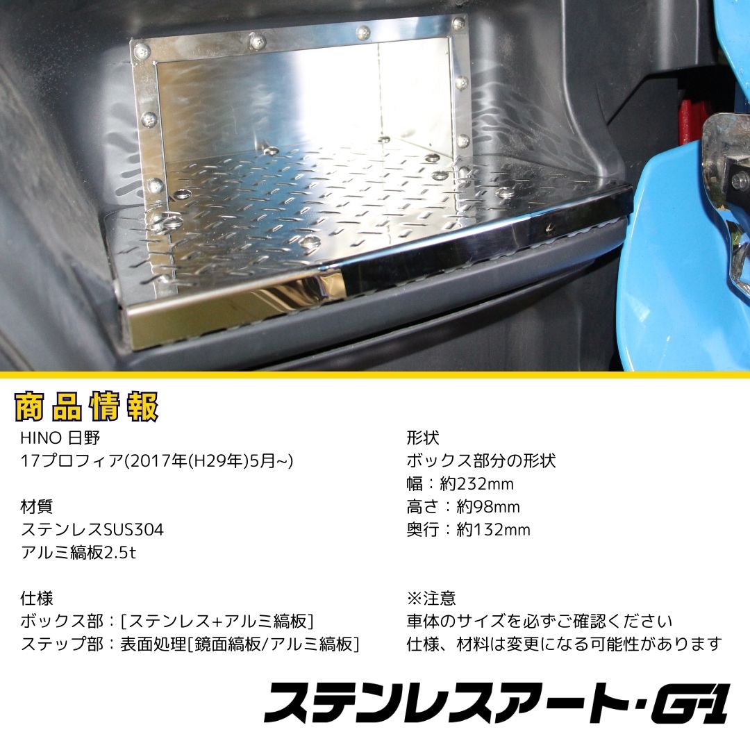 ステンレスアート・G-1