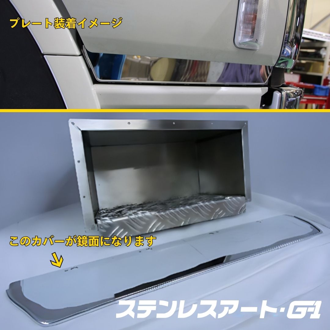 ステンレスアート・G-1