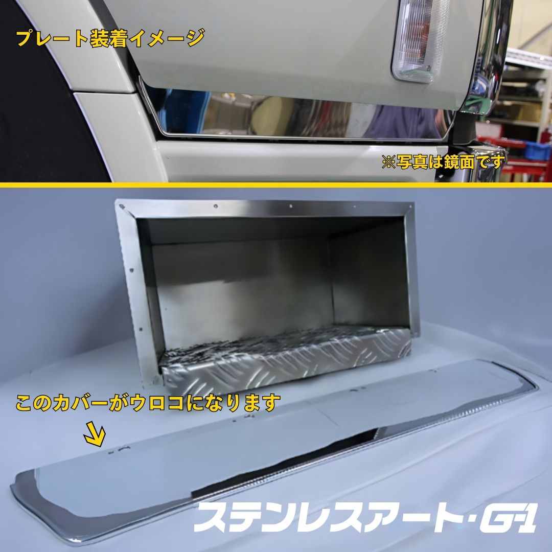 ステンレスアート・G-1