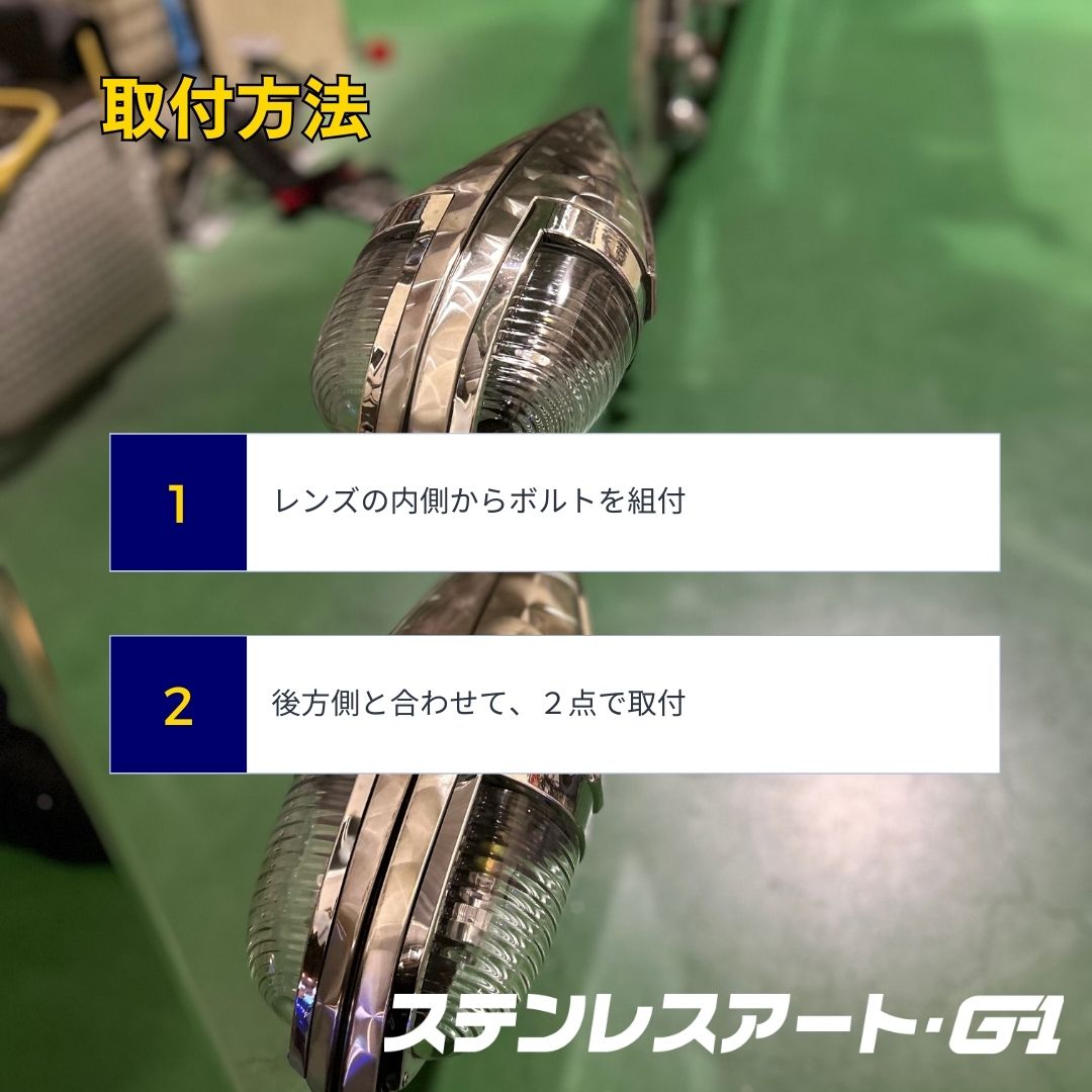 ステンレスアート・G-1