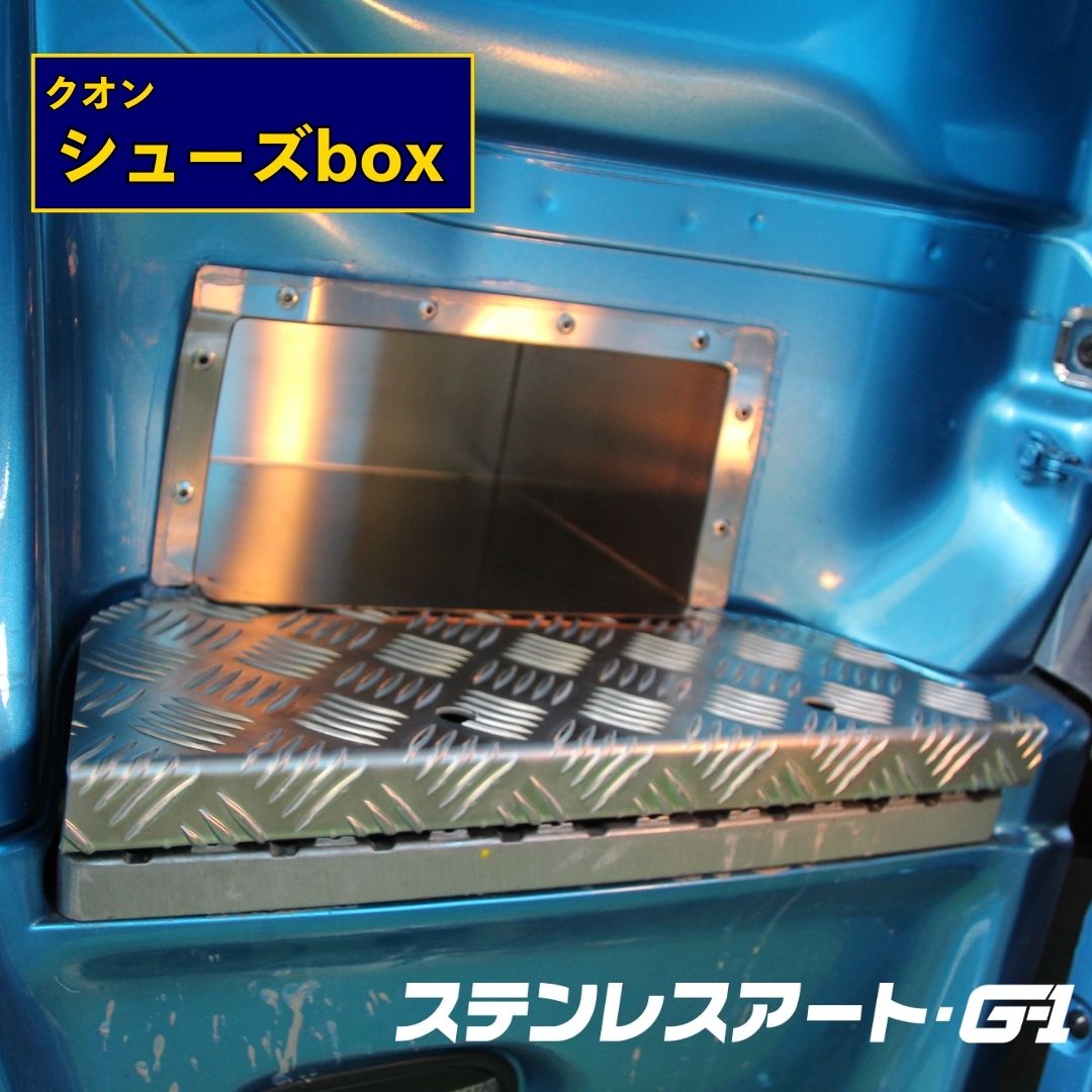 T/S製 UD クオンシューズボックス アルミ縞板/鏡面縞板（運転席側）