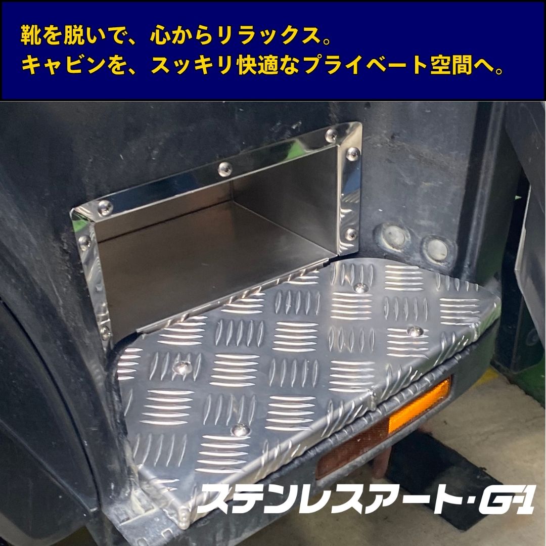 S0035☆本物☆　ウロコ シューズボックス　小　デコトラ 下駄箱 ステンレス 178021451_o2.jpg?