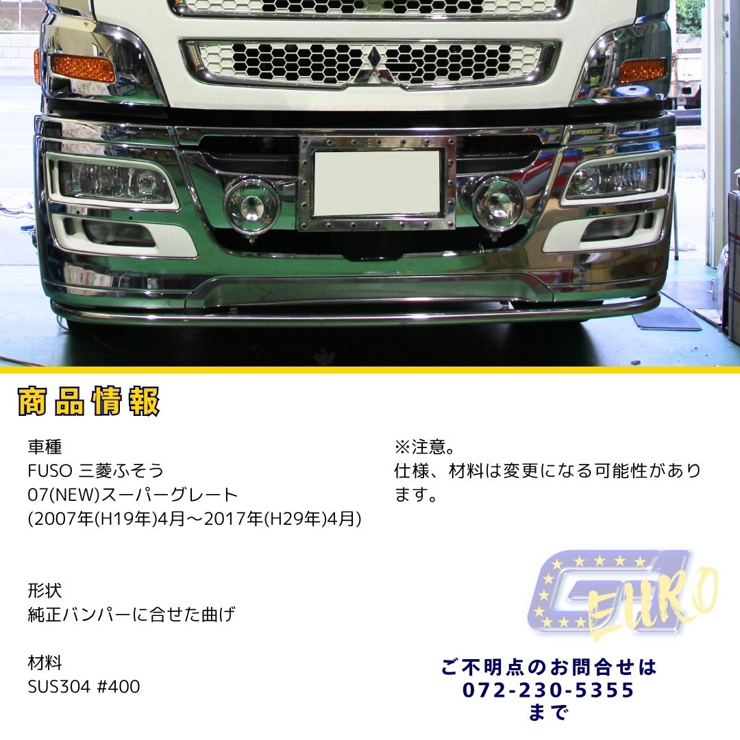 17スーパーグレート サイドステップ　アルミ縞板&鱗ステンレス一体型 ステンレスアート・G-1