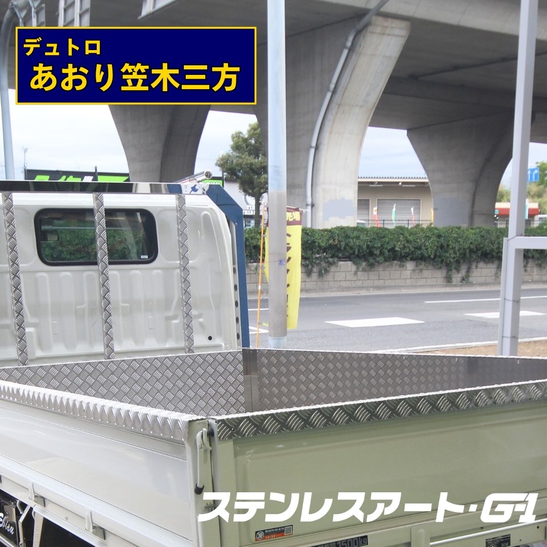 T/S製 日野 デュトロ エアループ 笠木3方 標準10尺ボディ/ダブルキャブ